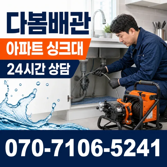 세종 전의면 다락동길 화장실막힘 상담 이미지 7